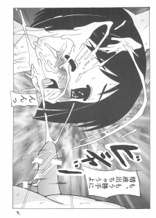(C58) [Ekitai no Tomosha (Shachi, Ke)] Supe ♥ Hina (Love Hina) - page 40
