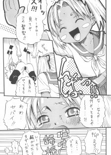 (C58) [Ekitai no Tomosha (Shachi, Ke)] Supe ♥ Hina (Love Hina) - page 20