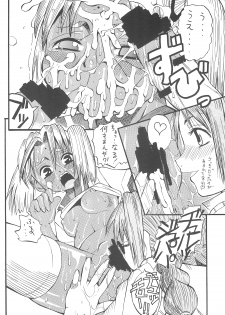 (C58) [Ekitai no Tomosha (Shachi, Ke)] Supe ♥ Hina (Love Hina) - page 23