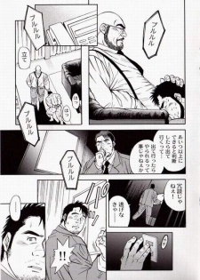 [Go Fujimoto] Contract Renewal - page 13