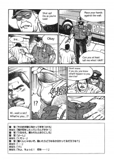 [Go Fujimoto] Put in his place Eng] - page 2