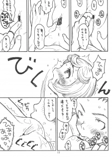 (C74) [Ashinoie (Taryl.)] Hinnyuu Musume 19 (Berserk) - page 13