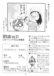 (C62) [Ashinoie (Various)] Hinnyuu Musume Vol. 10 (Ojamajo Doremi) - page 48