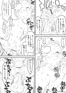 (C62) [Ashinoie (Various)] Hinnyuu Musume Vol. 10 (Ojamajo Doremi) - page 20