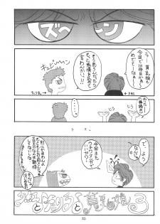 (C62) [Ashinoie (Various)] Hinnyuu Musume Vol. 10 (Ojamajo Doremi) - page 37