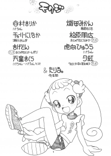 (C62) [Ashinoie (Various)] Hinnyuu Musume Vol. 10 (Ojamajo Doremi) - page 6