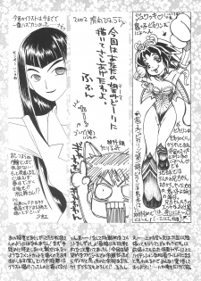 (C62) [Ashinoie (Various)] Hinnyuu Musume Vol. 10 (Ojamajo Doremi) - page 46