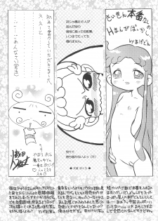 (C62) [Ashinoie (Various)] Hinnyuu Musume Vol. 10 (Ojamajo Doremi) - page 45