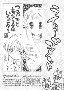 (C62) [Ashinoie (Various)] Hinnyuu Musume Vol. 10 (Ojamajo Doremi) - page 44