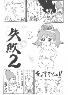 (C71) [Ashinoie (Taryl.)] Hinnyuu Musume 17 (Ape Escape) - page 26