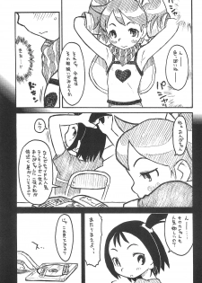 (C71) [Ashinoie (Taryl.)] Hinnyuu Musume 17 (Ape Escape) - page 7