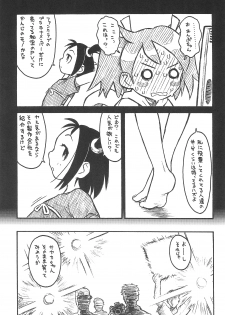 (C71) [Ashinoie (Taryl.)] Hinnyuu Musume 17 (Ape Escape) - page 9