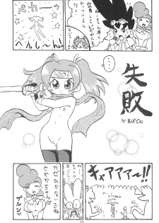 (C71) [Ashinoie (Taryl.)] Hinnyuu Musume 17 (Ape Escape) - page 23