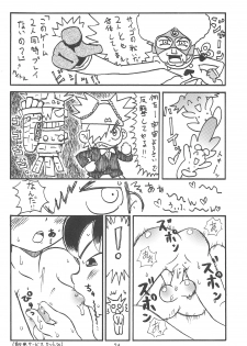 (C71) [Ashinoie (Taryl.)] Hinnyuu Musume 17 (Ape Escape) - page 24