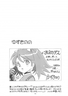 (C71) [Ashinoie (Taryl.)] Hinnyuu Musume 17 (Ape Escape) - page 35