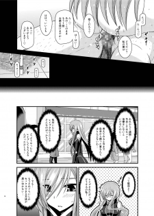 [valssu (Charu)] Melon ga Chou Shindou! R12 (Tales of the Abyss) [Digital] - page 9