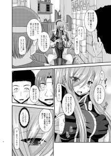 [valssu (Charu)] Melon ga Chou Shindou! R12 (Tales of the Abyss) [Digital] - page 23