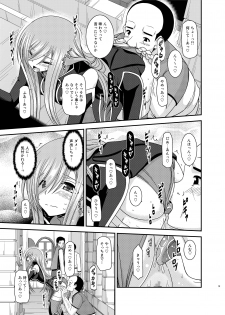 [valssu (Charu)] Melon ga Chou Shindou! R12 (Tales of the Abyss) [Digital] - page 18