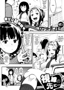 [Rocket Monkey] Shisen no Saki ni (COMIC HOTMILK 2015-12) [English] {anon} - page 2