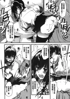 [Uchi-uchi Keyaki] Kanojo, Koi shite, Sex | 女孩、談戀愛、做愛做的事 [Chinese] - page 28