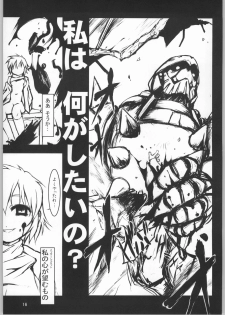 (SC21) [BalloX (Kanmu Ryou, Masuda Affura)] Gad Get (Gad Guard) - page 15