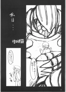 (SC21) [BalloX (Kanmu Ryou, Masuda Affura)] Gad Get (Gad Guard) - page 4