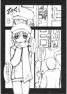 (SC21) [BalloX (Kanmu Ryou, Masuda Affura)] Gad Get (Gad Guard) - page 5