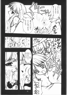 (SC21) [BalloX (Kanmu Ryou, Masuda Affura)] Gad Get (Gad Guard) - page 21