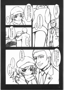 (SC21) [BalloX (Kanmu Ryou, Masuda Affura)] Gad Get (Gad Guard) - page 6