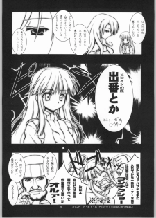 (SC21) [BalloX (Kanmu Ryou, Masuda Affura)] Gad Get (Gad Guard) - page 27