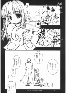 (SC21) [BalloX (Kanmu Ryou, Masuda Affura)] Gad Get (Gad Guard) - page 31