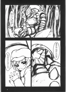 (SC21) [BalloX (Kanmu Ryou, Masuda Affura)] Gad Get (Gad Guard) - page 3