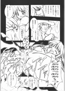 (SC21) [BalloX (Kanmu Ryou, Masuda Affura)] Gad Get (Gad Guard) - page 20