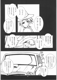 (SC21) [BalloX (Kanmu Ryou, Masuda Affura)] Gad Get (Gad Guard) - page 24