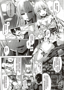 [Taniguchi-san] -Tamashii- INSERT : Last Update (Zen) (COMIC Unreal 2016-04 Vol. 60) [Chinese] [个人汉化] - page 7