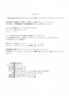 (C84) [Pollinosis (Shinkuu Tatsuya)] REDLEVEL 7 (Ghost in the Shell) [Chinese] [殭屍漢化] - page 29