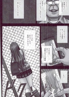 [Crimson] JK Control [Kanzenban] - page 16