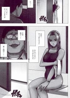 [Crimson] JK Control [Kanzenban] - page 49