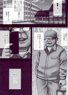 [Crimson] JK Control [Kanzenban] - page 5