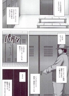 [Crimson] JK Control [Kanzenban] - page 48