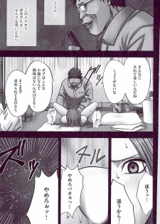 [Crimson] JK Control [Kanzenban] - page 35
