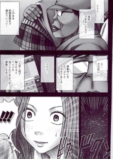 [Crimson] JK Control [Kanzenban] - page 25