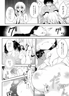 (C89) [Aoirokanata (Shikitani Asuka)] Koishi-chan no Himitsugoto (Touhou Project) - page 13
