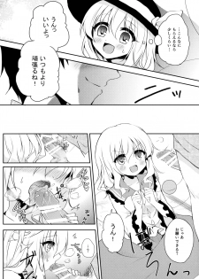 (C89) [Aoirokanata (Shikitani Asuka)] Koishi-chan no Himitsugoto (Touhou Project) - page 11