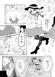 (C89) [Aoirokanata (Shikitani Asuka)] Koishi-chan no Himitsugoto (Touhou Project) - page 6