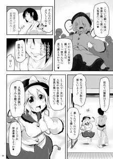 (Reitaisai 12) [Akikaze Asparagus (Aki)] Kite Mite Sawatte (Touhou Project) - page 7