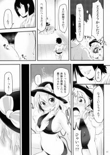 (Reitaisai 12) [Akikaze Asparagus (Aki)] Kite Mite Sawatte (Touhou Project) - page 12