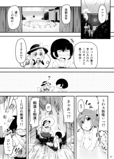 (Reitaisai 12) [Akikaze Asparagus (Aki)] Kite Mite Sawatte (Touhou Project) - page 4