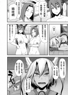 (C85) [Pollinosis (Shinkuu Tatsuya)] REDLEVEL9 (Kantai Collection -KanColle-) [Chinese] [殭屍漢化] - page 34