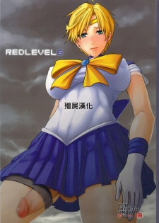 (Futaket 9) [Pollinosis (Shinkuu Tatsuya)] REDLEVEL6 (Bishoujo Senshi Sailor Moon) [Chinese] [殭屍漢化] - page 1